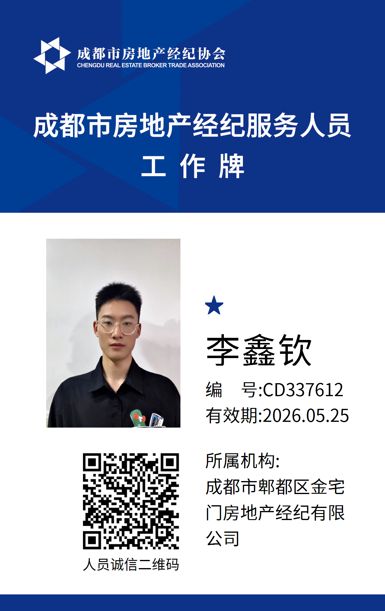 郫县中心品质好房出租 家电齐全，无中介费，采光优越
