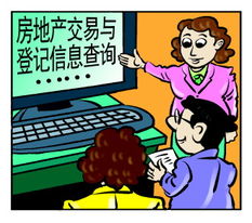 房地产开发经营的法律框架与合规管理